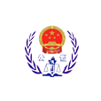 公證處