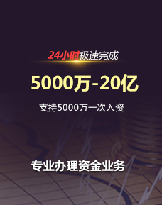 專業(yè)辦理資金業(yè)務