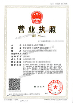 案例1-北京**電力供應(yīng)有限公司