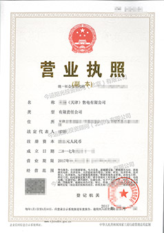 案例3-**（天津）售電有限公司