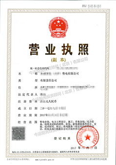 案例4-**售電有限公司