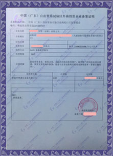 深圳**融資租賃有限公司