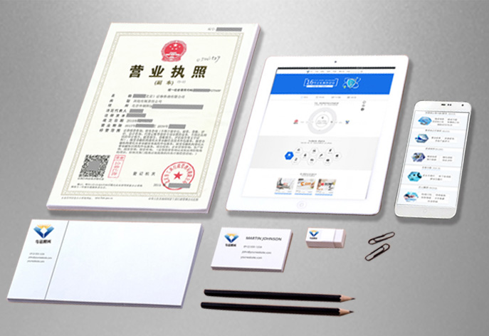 營(yíng)業(yè)執(zhí)照