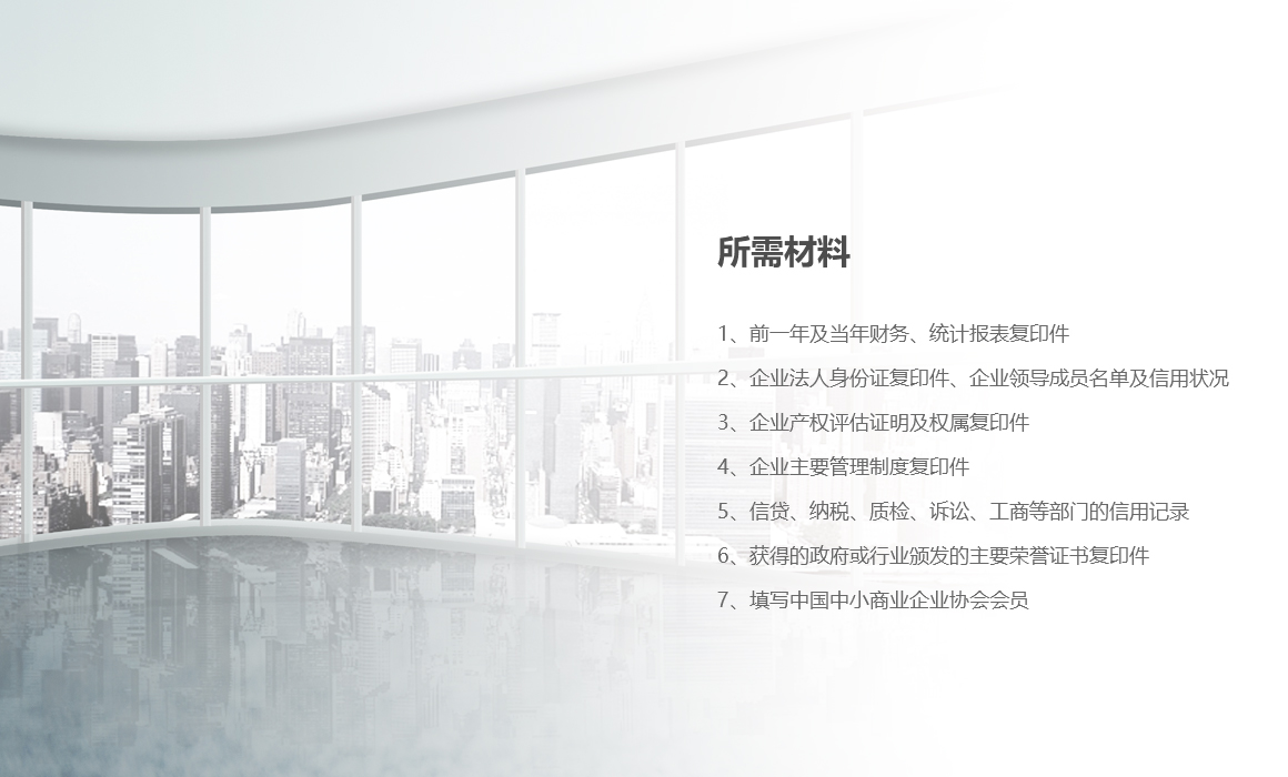 AAA企業(yè)信用認(rèn)證(圖2)