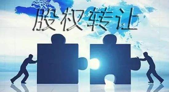 公司股權(quán)轉(zhuǎn)讓對(duì)公司債務(wù)的影響(圖1)