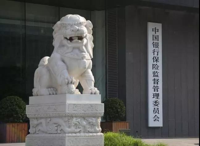 關(guān)于不良貸款、P2P整治、房地產(chǎn)金融、……銀保(圖1)