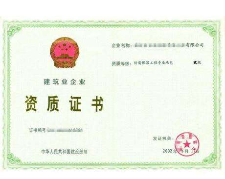 有建筑資質的北京建筑工程公司轉讓一系類流程(圖1)